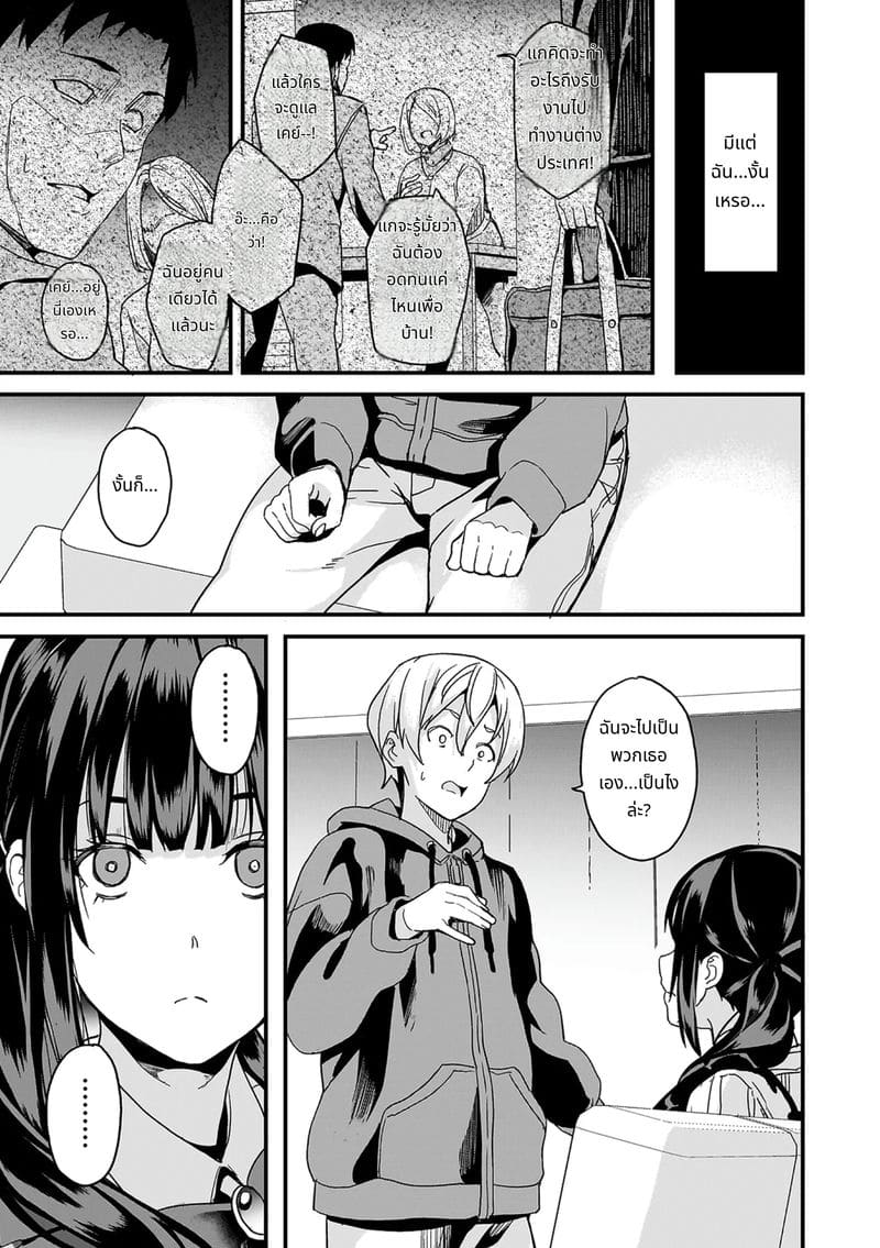 สไลม์สาวที่มาอาศัยด้วยกัน